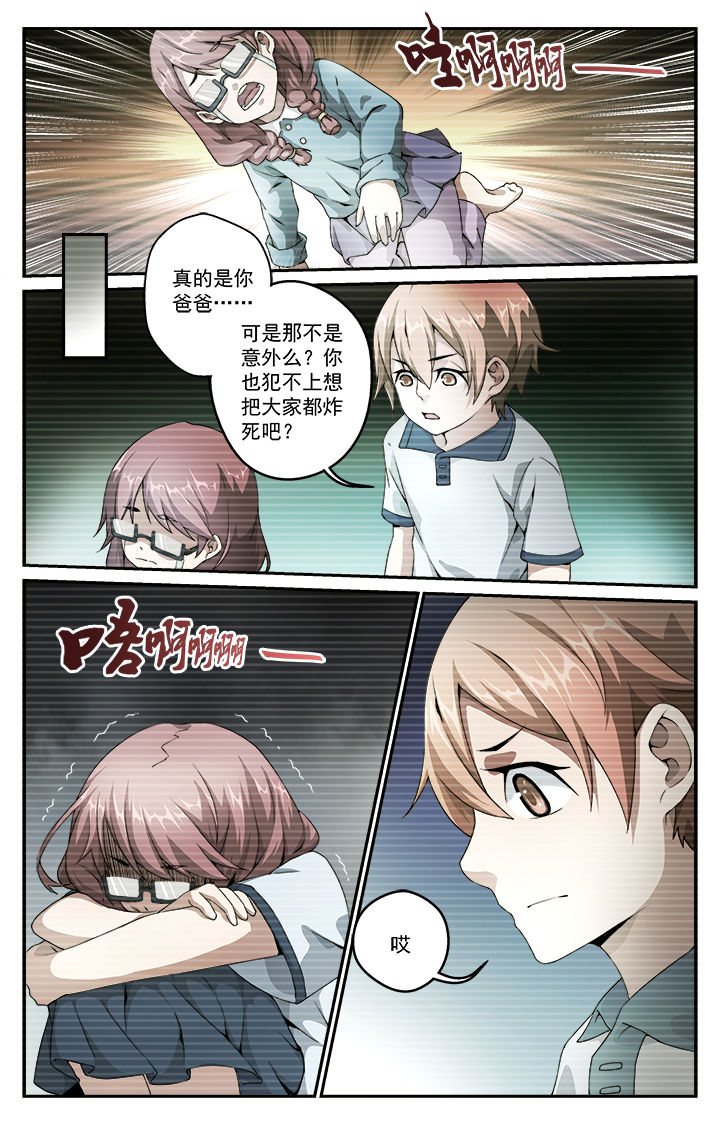 《阡陌间》漫画最新章节第40章：起因免费下拉式在线观看章节第【1】张图片