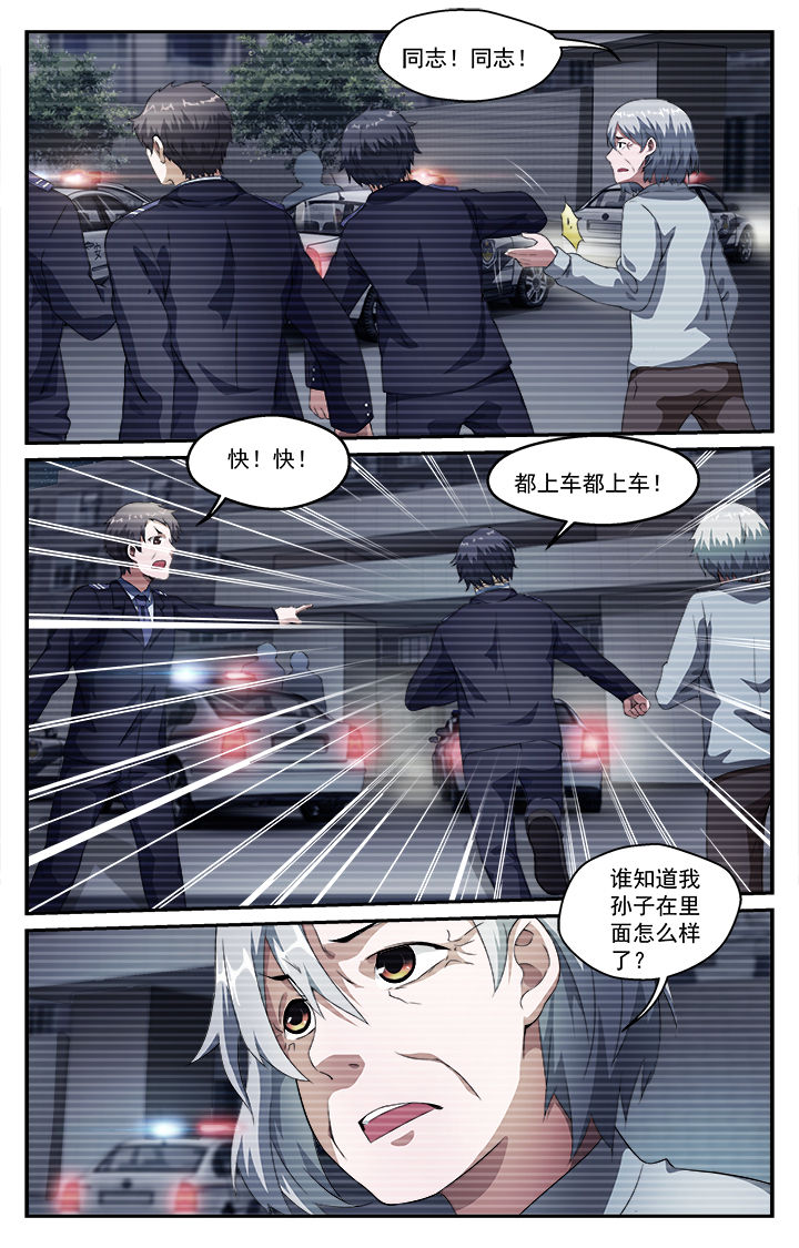 《阡陌间》漫画最新章节第42章：拘押免费下拉式在线观看章节第【3】张图片