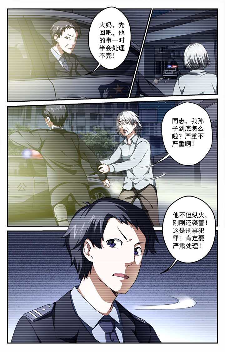 《阡陌间》漫画最新章节第42章：拘押免费下拉式在线观看章节第【2】张图片