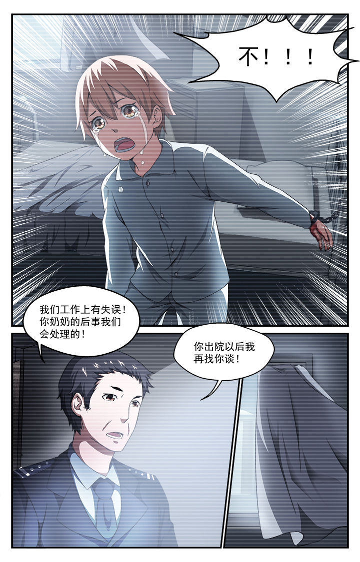 《阡陌间》漫画最新章节第44章：幻境（下）免费下拉式在线观看章节第【1】张图片