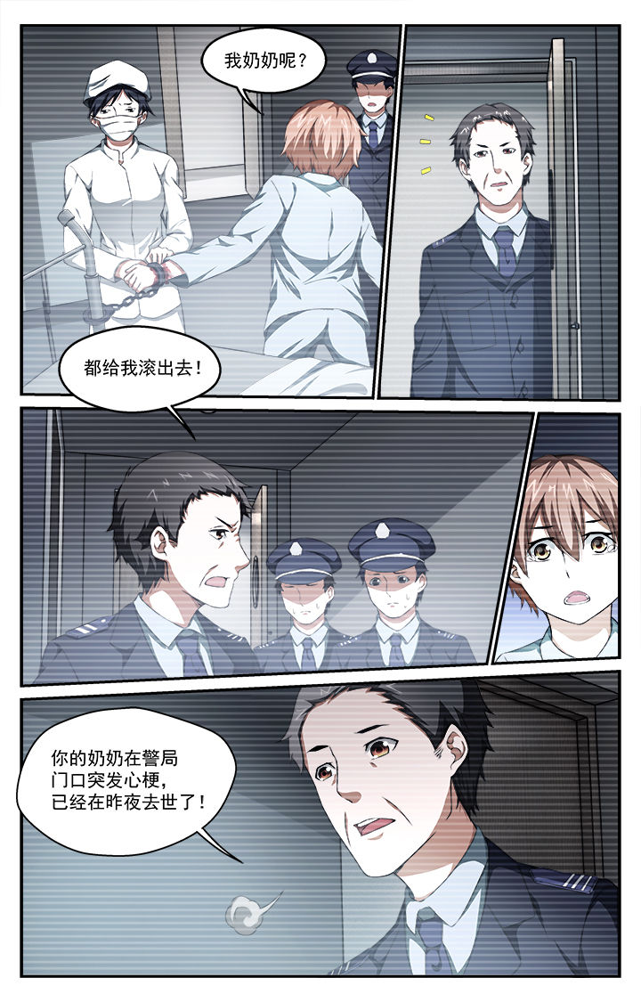 《阡陌间》漫画最新章节第44章：幻境（下）免费下拉式在线观看章节第【2】张图片