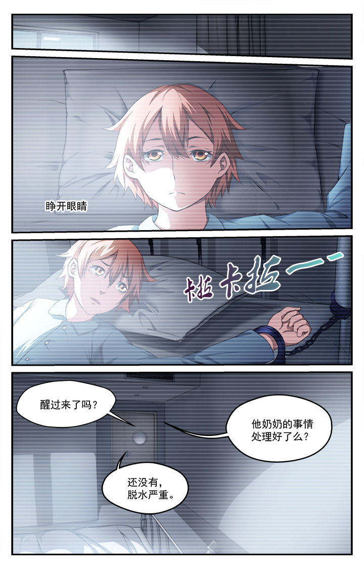 《阡陌间》漫画最新章节第44章：幻境（下）免费下拉式在线观看章节第【5】张图片