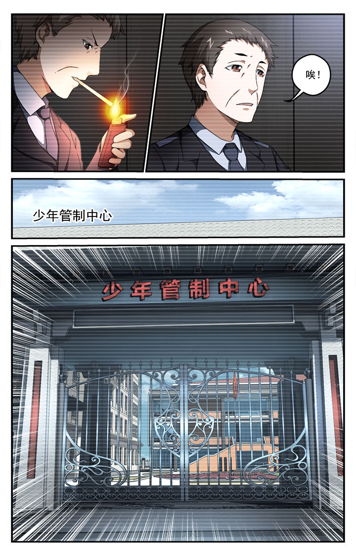 《阡陌间》漫画最新章节第45章：少管所免费下拉式在线观看章节第【9】张图片