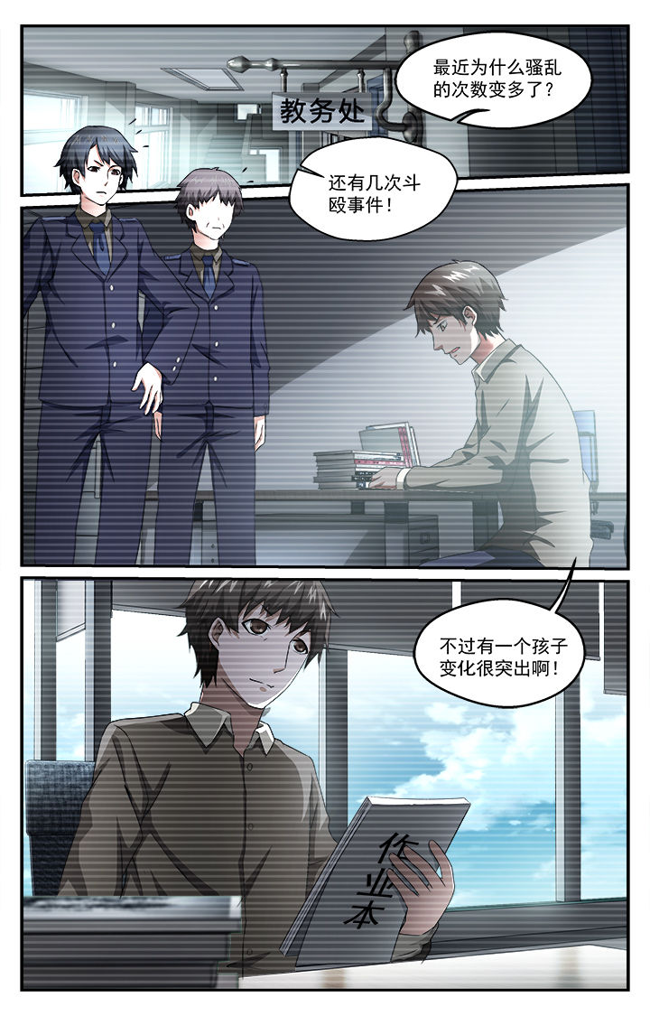 《阡陌间》漫画最新章节第45章：少管所免费下拉式在线观看章节第【3】张图片