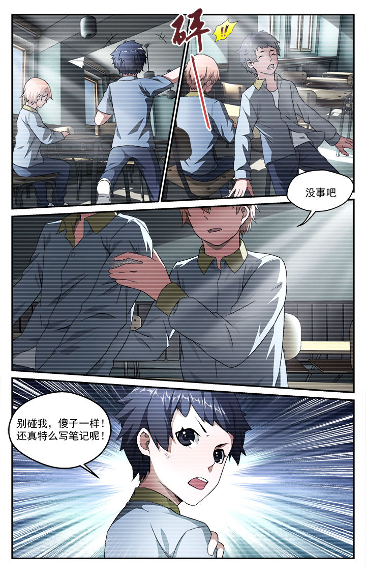 《阡陌间》漫画最新章节第45章：少管所免费下拉式在线观看章节第【7】张图片