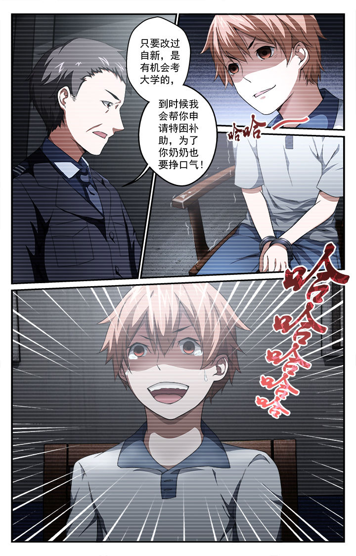 《阡陌间》漫画最新章节第45章：少管所免费下拉式在线观看章节第【10】张图片