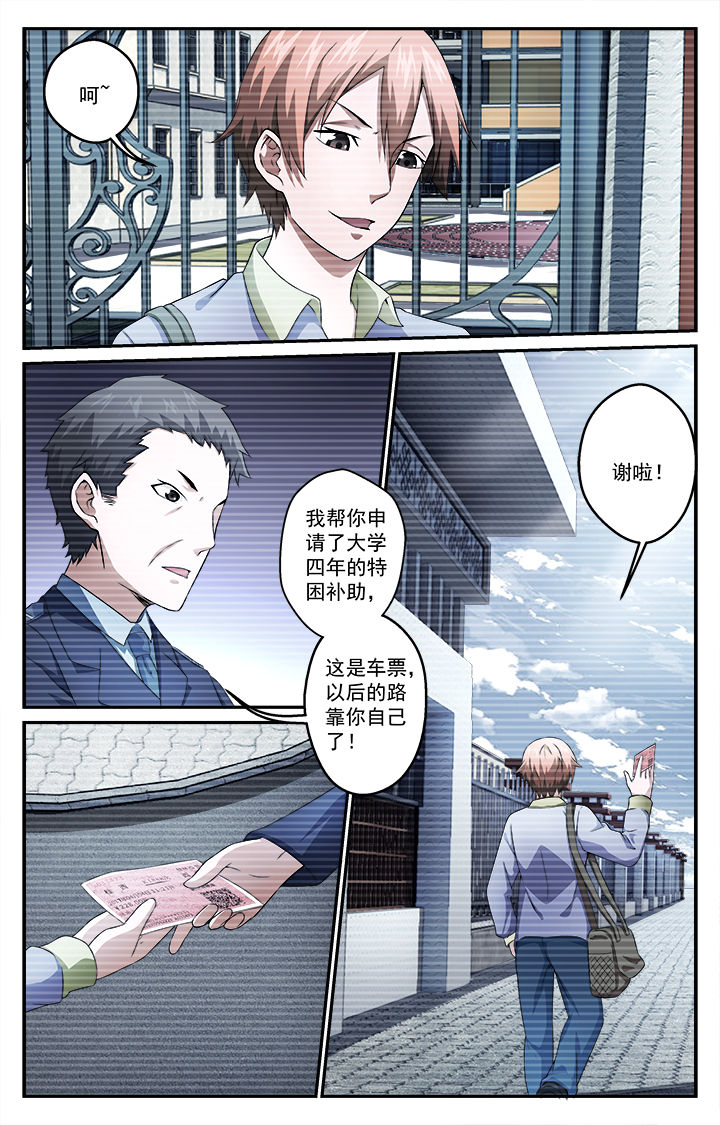 《阡陌间》漫画最新章节第46章：失控免费下拉式在线观看章节第【11】张图片