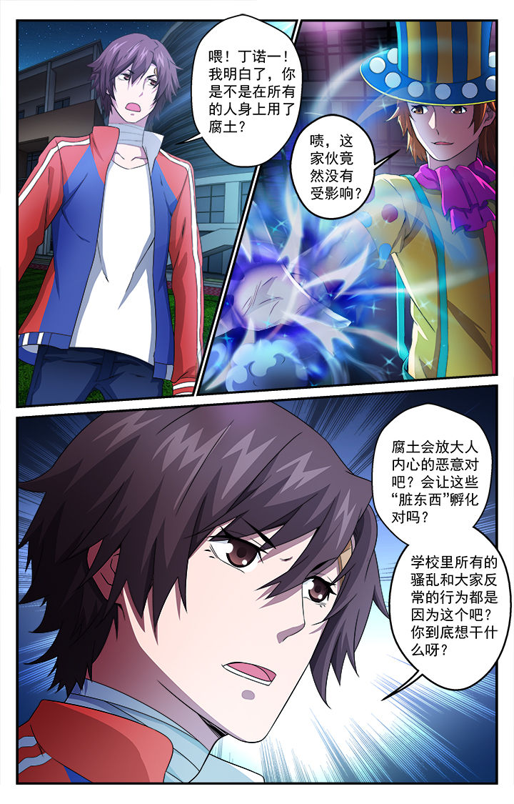 《阡陌间》漫画最新章节第46章：失控免费下拉式在线观看章节第【4】张图片