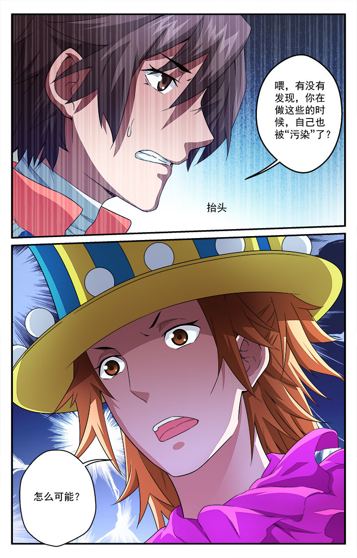 《阡陌间》漫画最新章节第46章：失控免费下拉式在线观看章节第【1】张图片