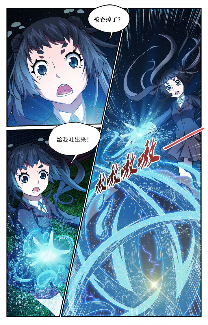 《阡陌间》漫画最新章节第47章：危机免费下拉式在线观看章节第【2】张图片