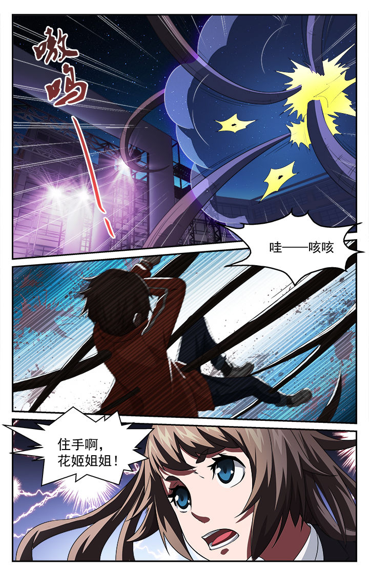 《阡陌间》漫画最新章节第48章：免费下拉式在线观看章节第【4】张图片