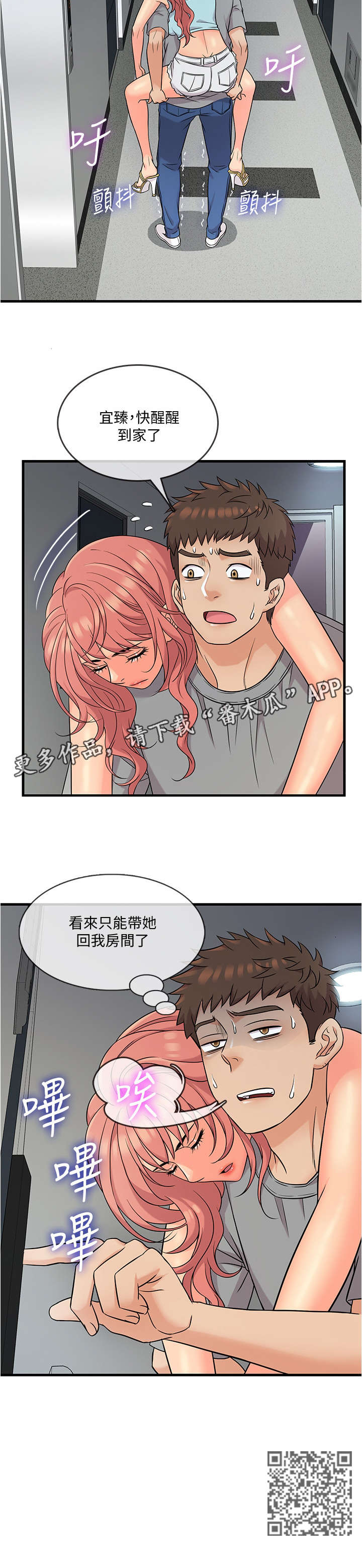 《借助疗养》漫画最新章节第9章：只能免费下拉式在线观看章节第【1】张图片