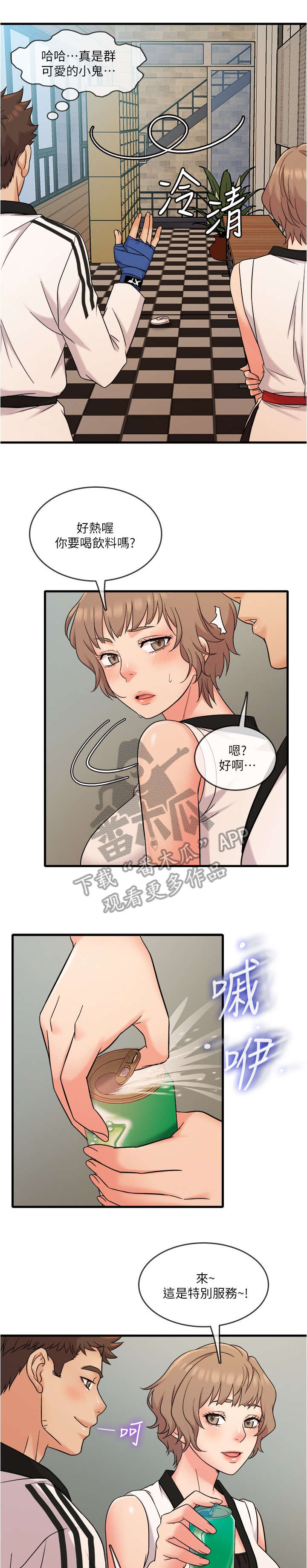 《借助疗养》漫画最新章节第13章：改变免费下拉式在线观看章节第【6】张图片