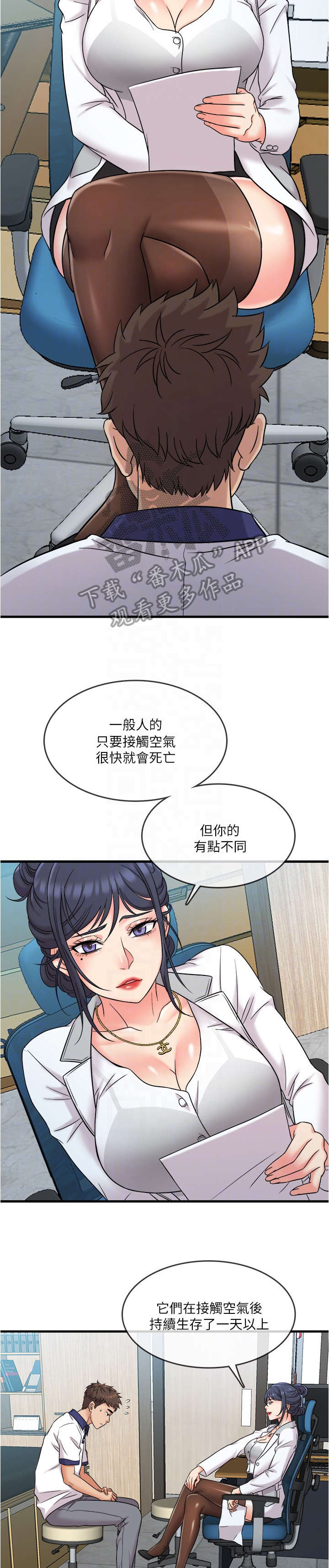 《借助疗养》漫画最新章节第15章：小白鼠免费下拉式在线观看章节第【3】张图片