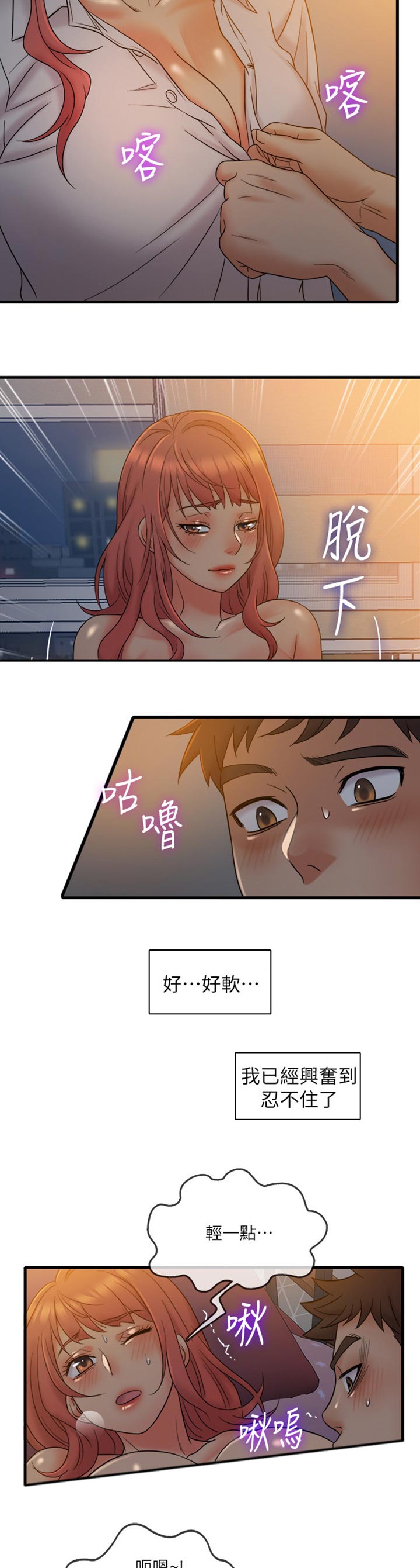 《借助疗养》漫画最新章节第22章：陪伴免费下拉式在线观看章节第【2】张图片