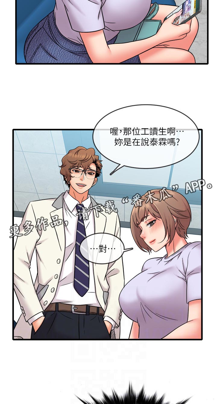 《借助疗养》漫画最新章节第30章：想不想看免费下拉式在线观看章节第【3】张图片