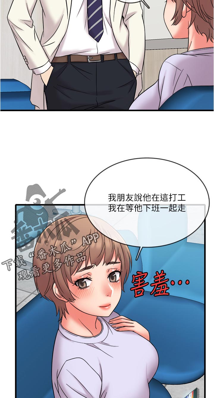 《借助疗养》漫画最新章节第30章：想不想看免费下拉式在线观看章节第【4】张图片