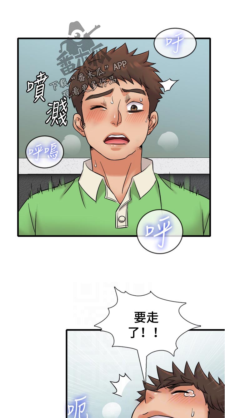 《借助疗养》漫画最新章节第30章：想不想看免费下拉式在线观看章节第【7】张图片