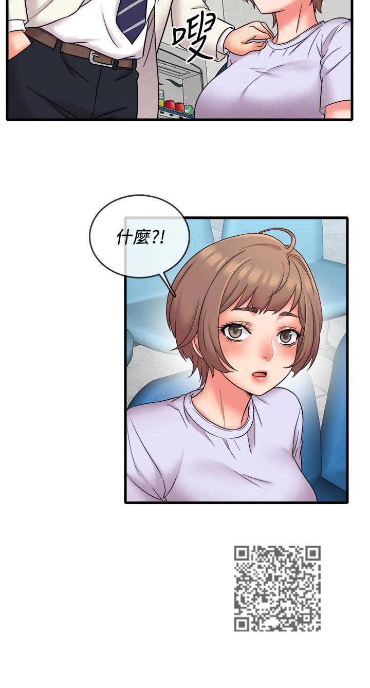 《借助疗养》漫画最新章节第30章：想不想看免费下拉式在线观看章节第【1】张图片