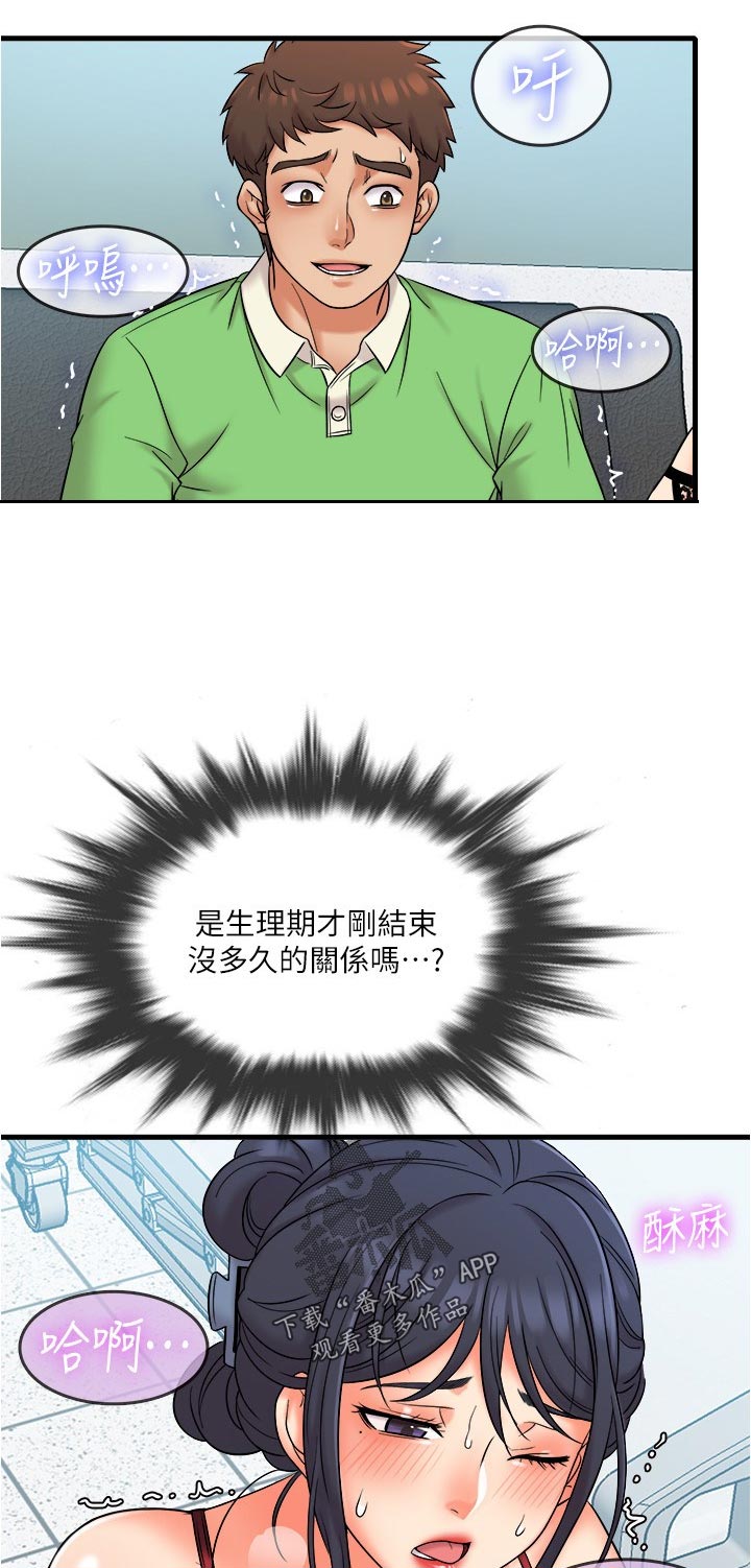 《借助疗养》漫画最新章节第30章：想不想看免费下拉式在线观看章节第【12】张图片