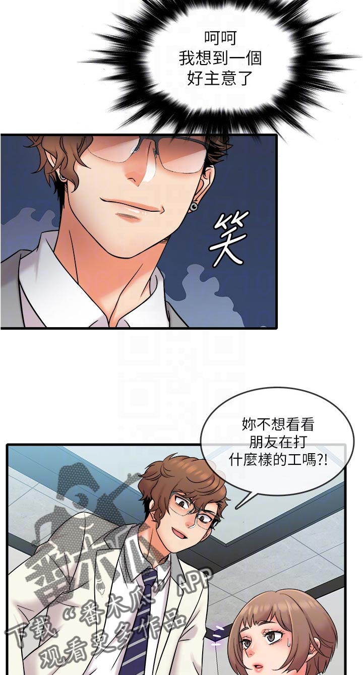 《借助疗养》漫画最新章节第30章：想不想看免费下拉式在线观看章节第【2】张图片