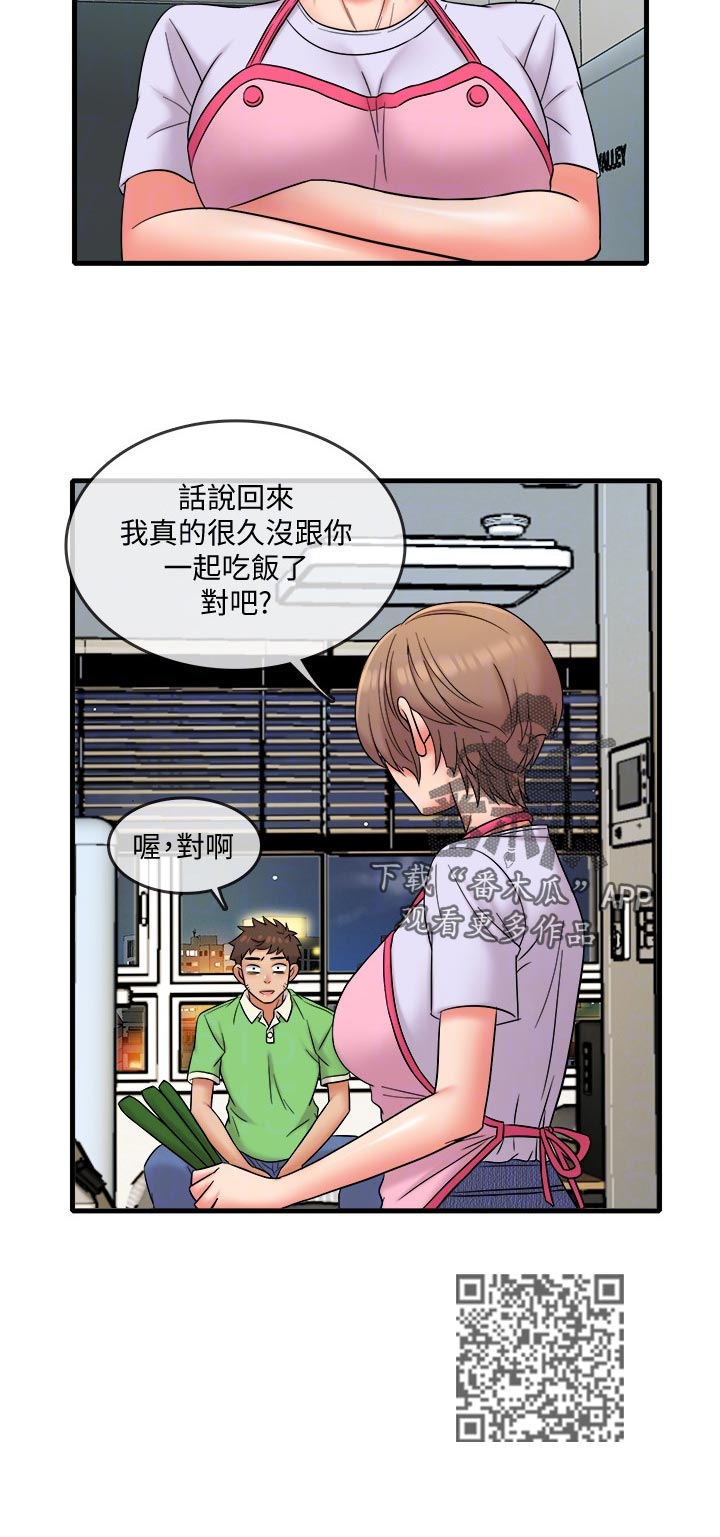 《借助疗养》漫画最新章节第32章：海鲜汤免费下拉式在线观看章节第【8】张图片