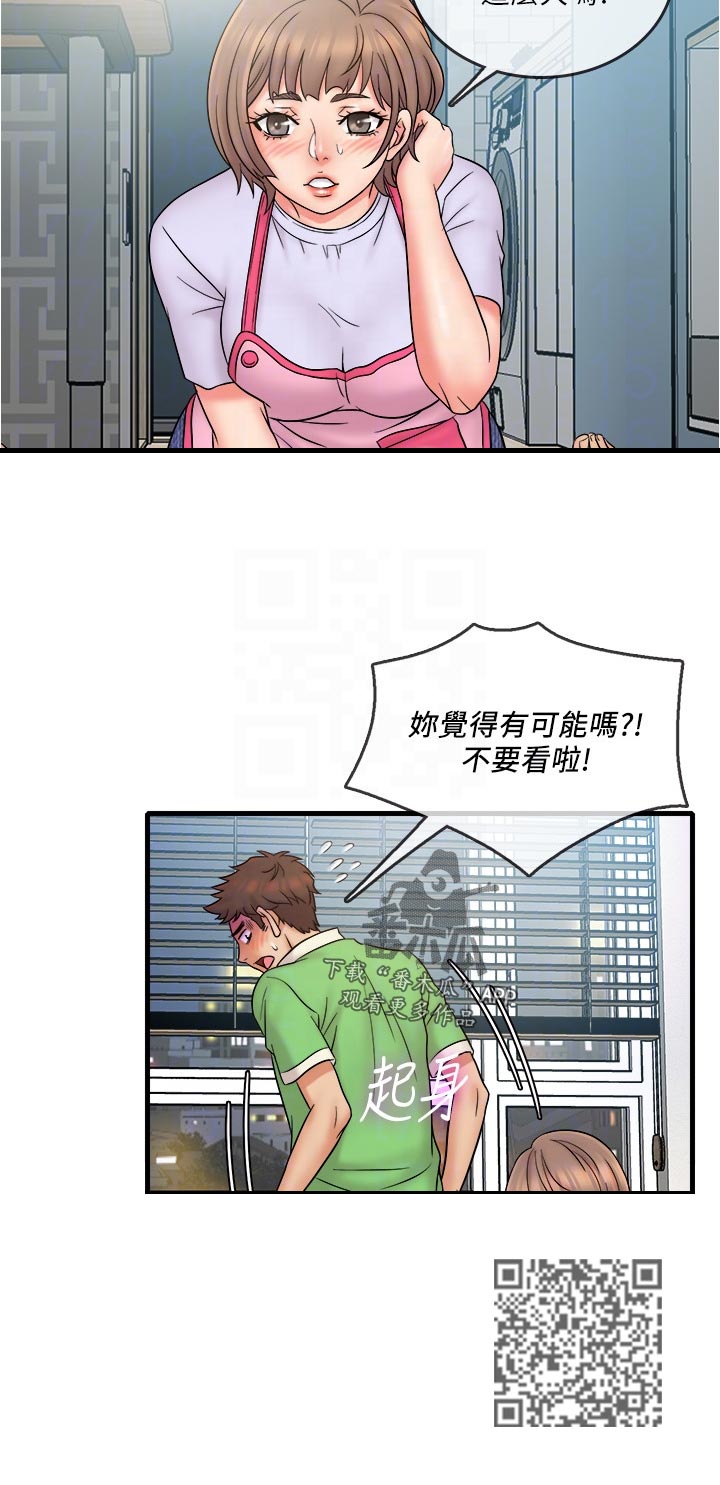 《借助疗养》漫画最新章节第33章：什么时候免费下拉式在线观看章节第【12】张图片