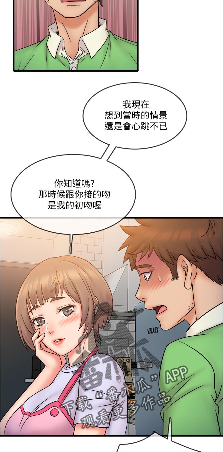 《借助疗养》漫画最新章节第33章：什么时候免费下拉式在线观看章节第【2】张图片