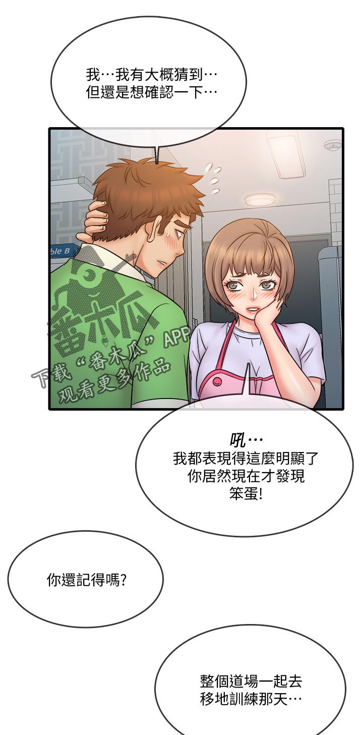 《借助疗养》漫画最新章节第33章：什么时候免费下拉式在线观看章节第【4】张图片