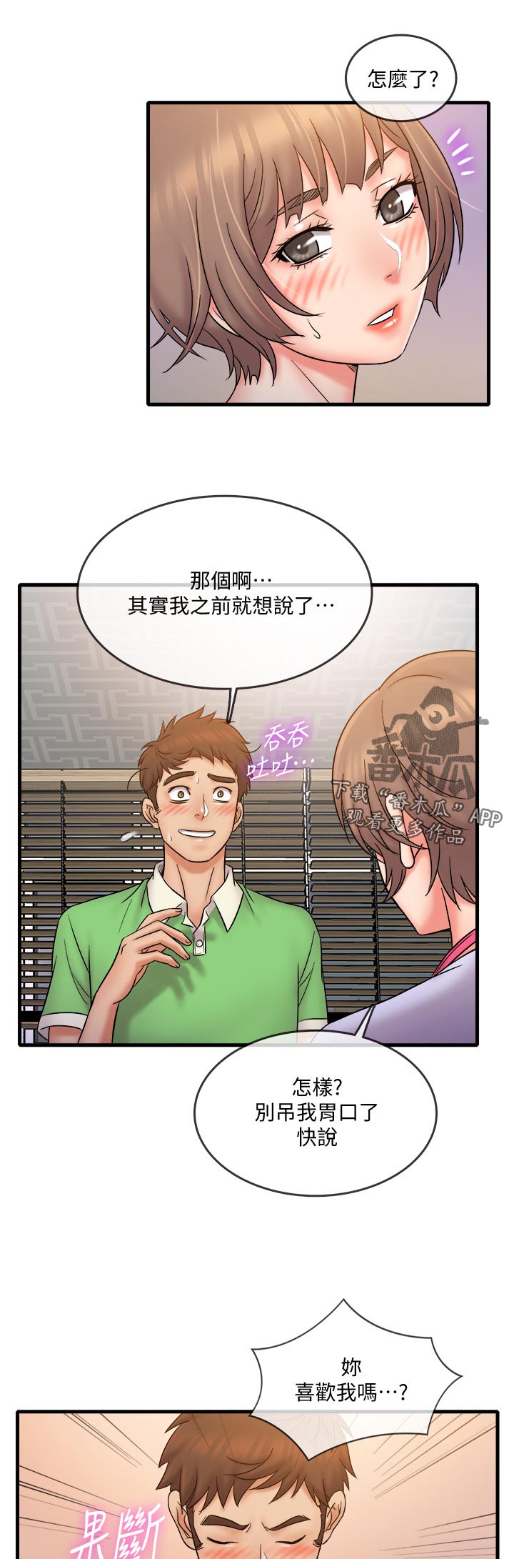 《借助疗养》漫画最新章节第33章：什么时候免费下拉式在线观看章节第【6】张图片