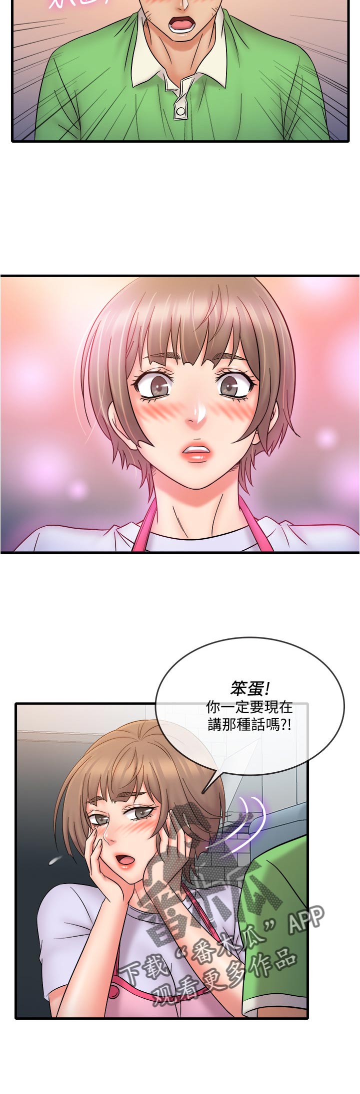 《借助疗养》漫画最新章节第33章：什么时候免费下拉式在线观看章节第【5】张图片