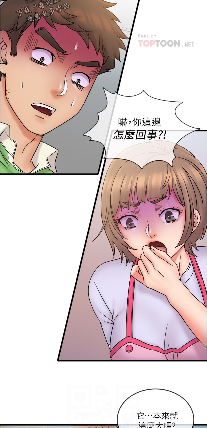 《借助疗养》漫画最新章节第33章：什么时候免费下拉式在线观看章节第【13】张图片