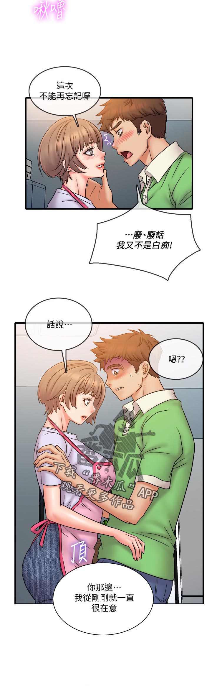 《借助疗养》漫画最新章节第34章：只要这样吗免费下拉式在线观看章节第【9】张图片