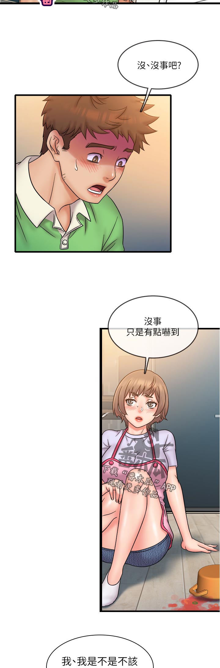 《借助疗养》漫画最新章节第34章：只要这样吗免费下拉式在线观看章节第【5】张图片