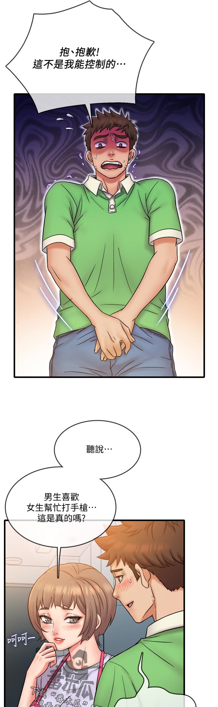 《借助疗养》漫画最新章节第34章：只要这样吗免费下拉式在线观看章节第【8】张图片