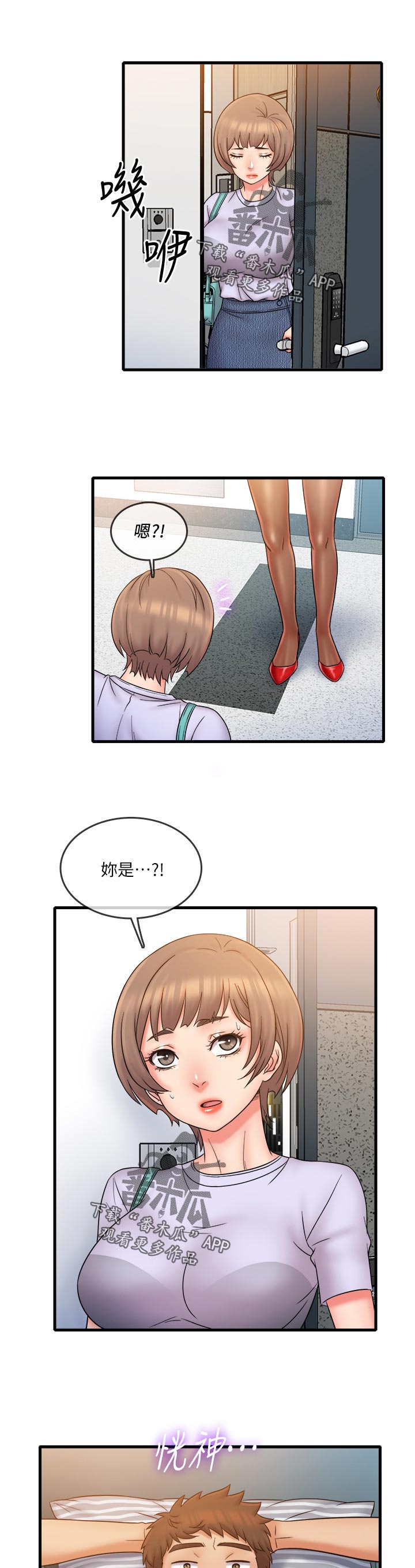 《借助疗养》漫画最新章节第36章：这是朋友免费下拉式在线观看章节第【2】张图片