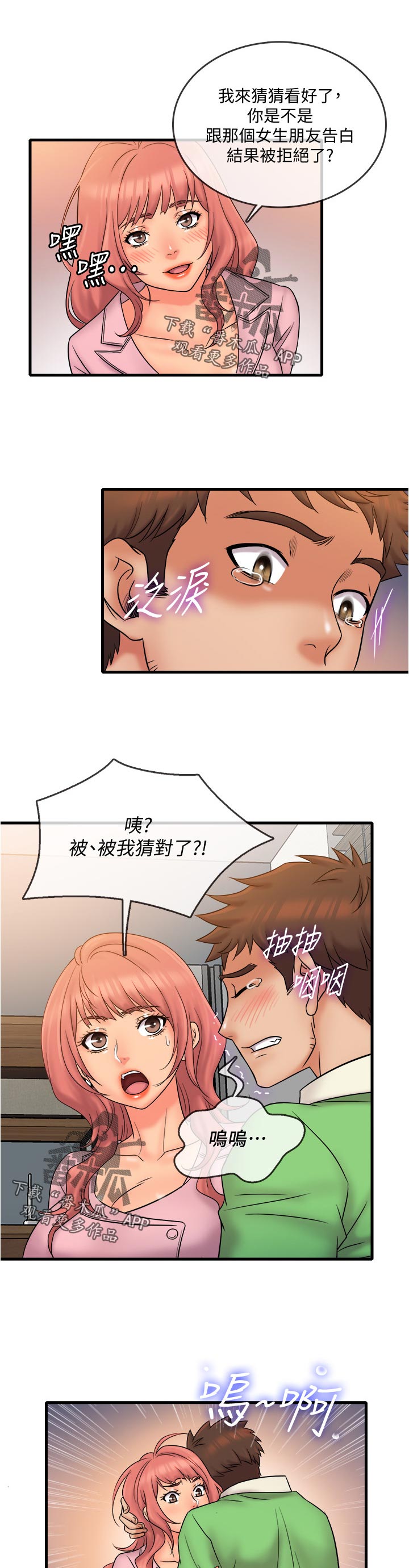 《借助疗养》漫画最新章节第37章：最后一次免费下拉式在线观看章节第【6】张图片