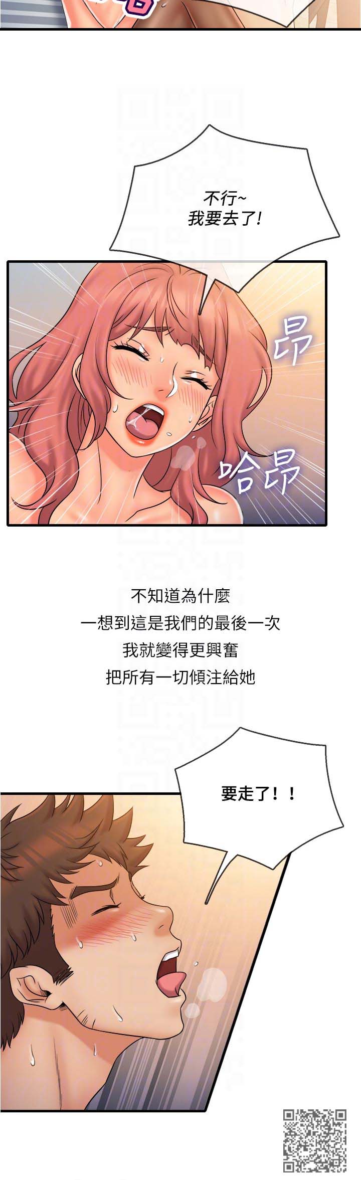 《借助疗养》漫画最新章节第38章：倾注给她免费下拉式在线观看章节第【1】张图片