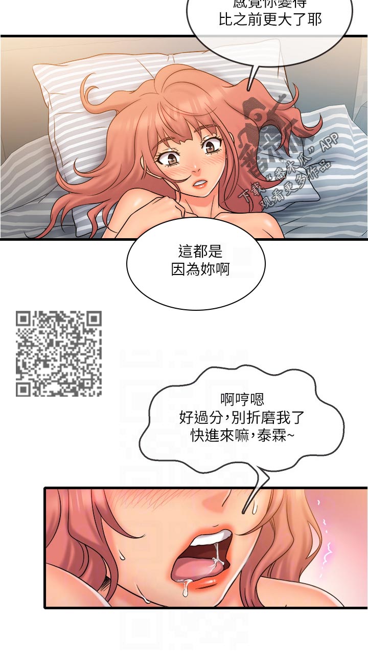 《借助疗养》漫画最新章节第38章：倾注给她免费下拉式在线观看章节第【5】张图片