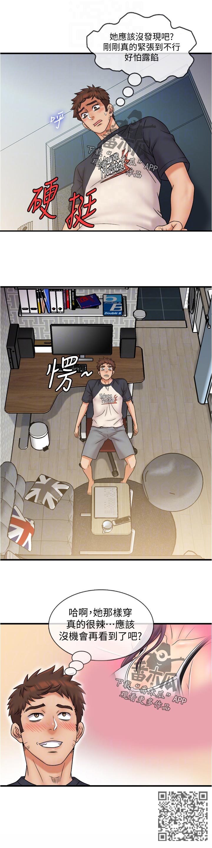 《借助疗养》漫画最新章节第40章：新的开始免费下拉式在线观看章节第【1】张图片