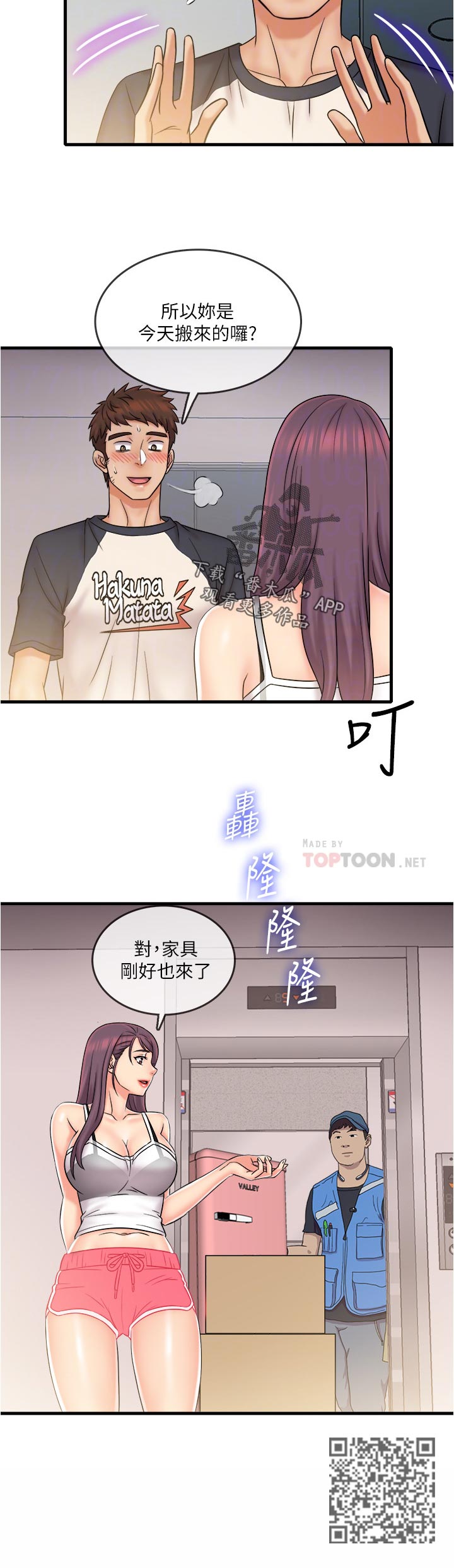 《借助疗养》漫画最新章节第40章：新的开始免费下拉式在线观看章节第【7】张图片