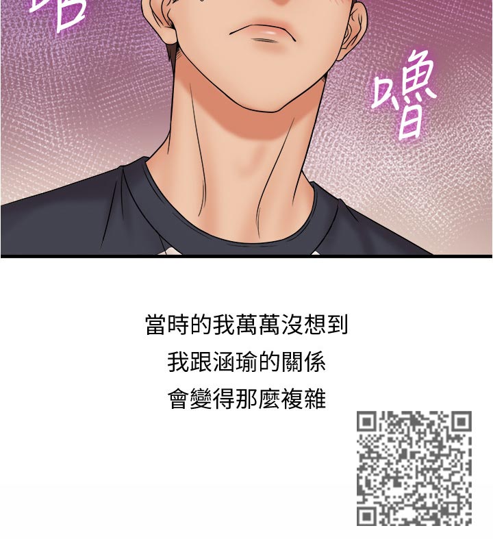 《借助疗养》漫画最新章节第41章：复杂免费下拉式在线观看章节第【1】张图片