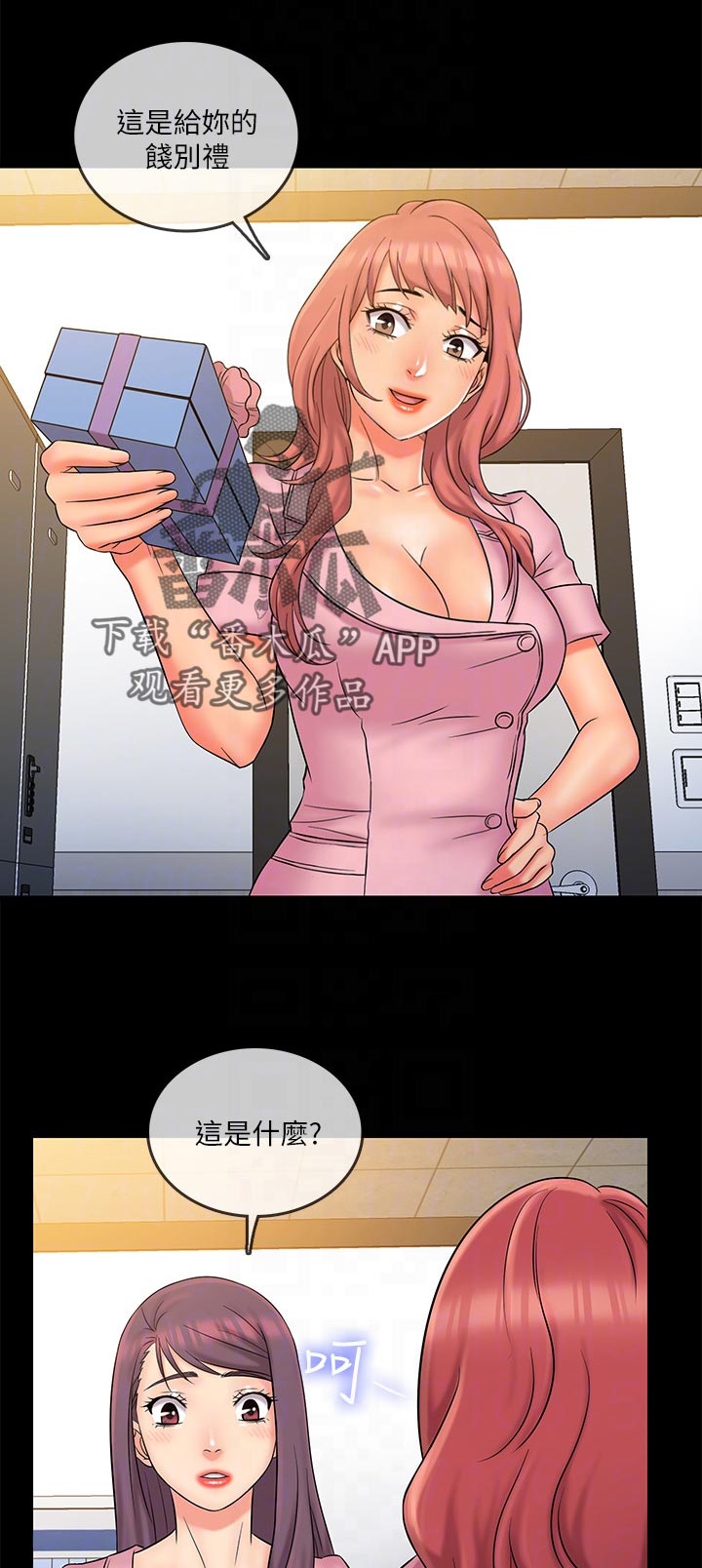 《借助疗养》漫画最新章节第43章：洗好了免费下拉式在线观看章节第【4】张图片