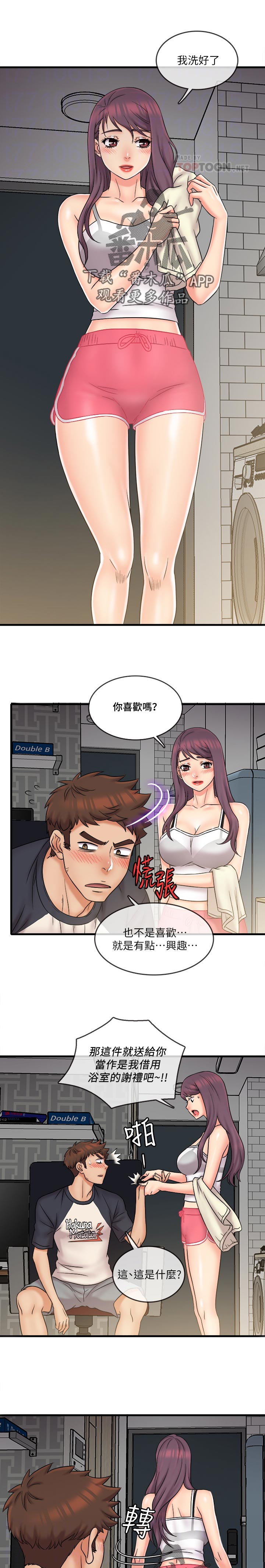 《借助疗养》漫画最新章节第43章：洗好了免费下拉式在线观看章节第【8】张图片