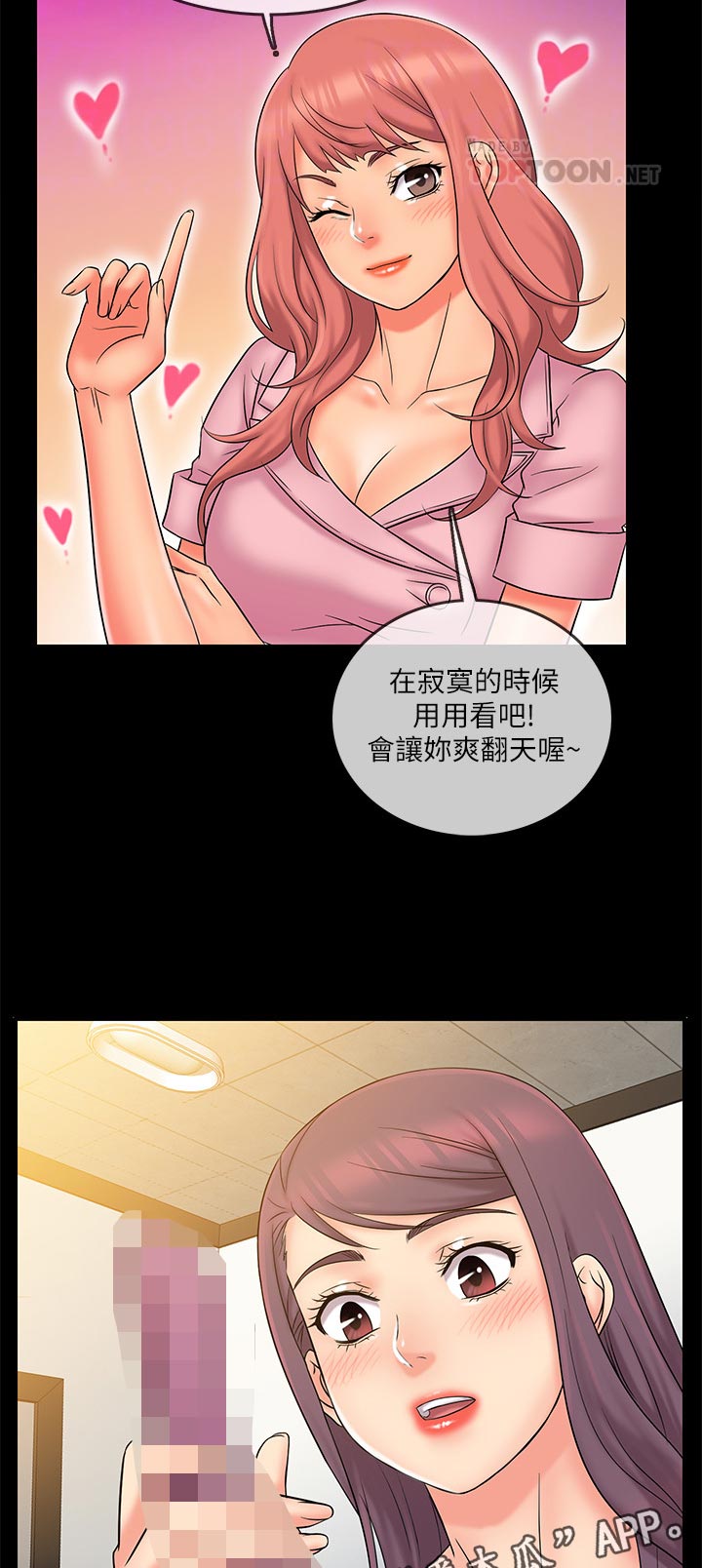 《借助疗养》漫画最新章节第43章：洗好了免费下拉式在线观看章节第【2】张图片