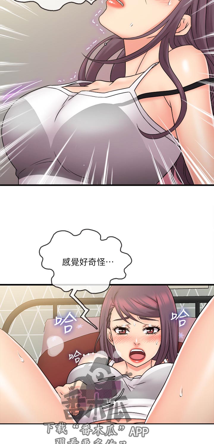 《借助疗养》漫画最新章节第44章：初次使用免费下拉式在线观看章节第【7】张图片