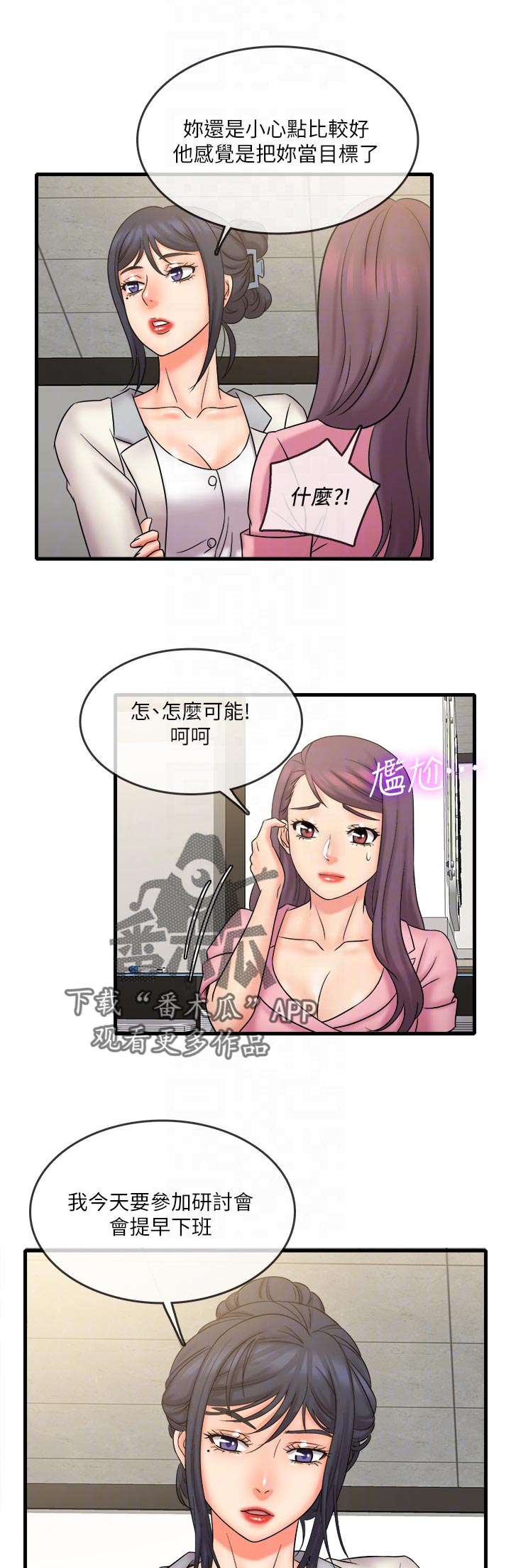 《借助疗养》漫画最新章节第45章：难以忘记免费下拉式在线观看章节第【4】张图片