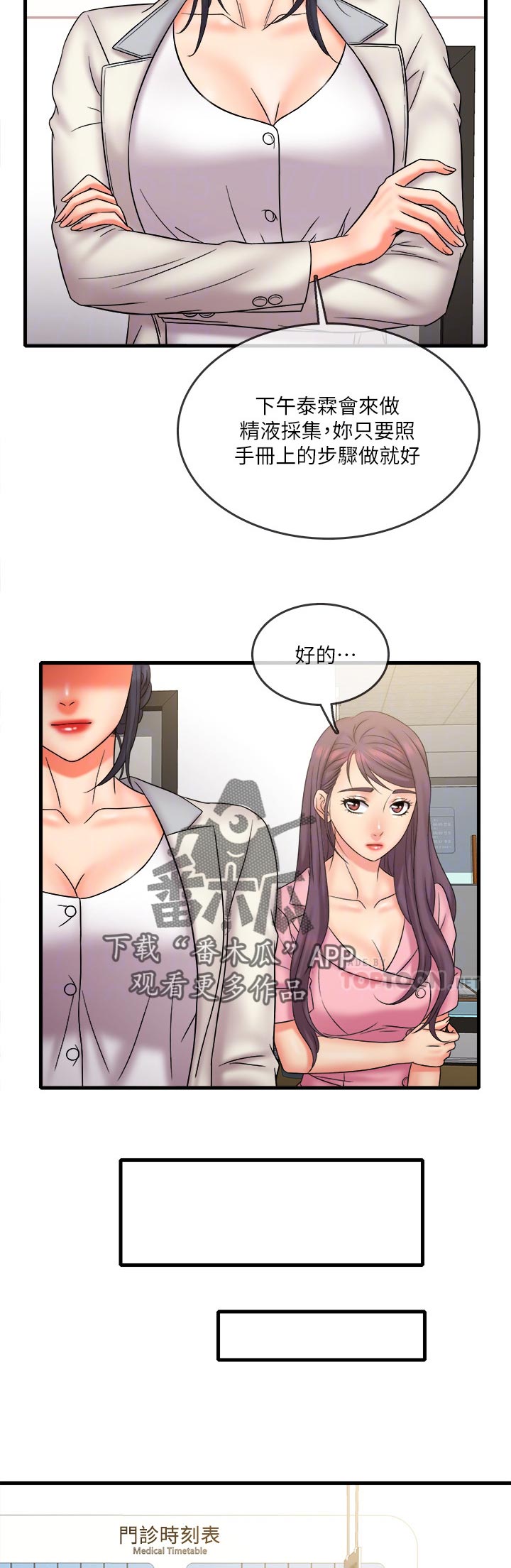 《借助疗养》漫画最新章节第45章：难以忘记免费下拉式在线观看章节第【3】张图片