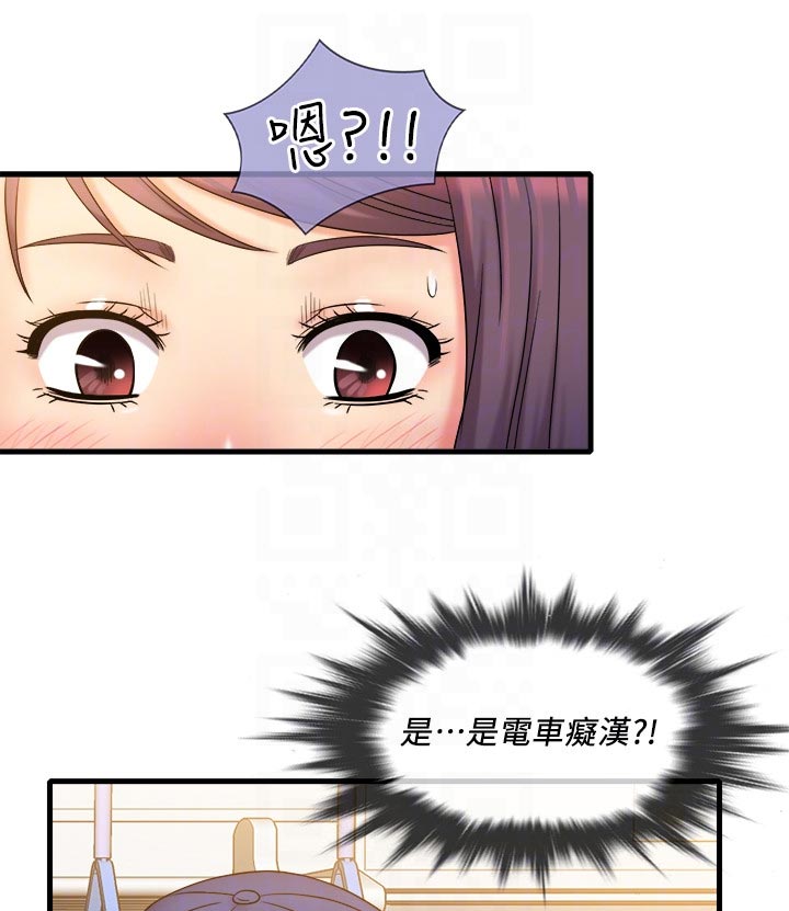 《借助疗养》漫画最新章节第49章：电车事件免费下拉式在线观看章节第【6】张图片