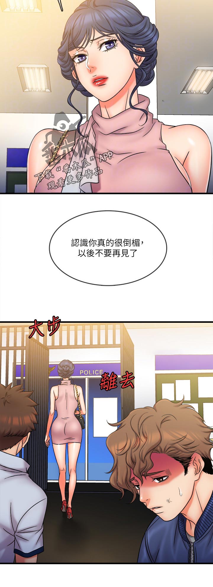 《借助疗养》漫画最新章节第51章：身份暴露免费下拉式在线观看章节第【7】张图片